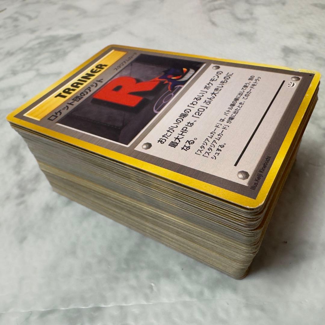 ポケモンカード　旧裏　トレーナー　120枚　まとめ売り