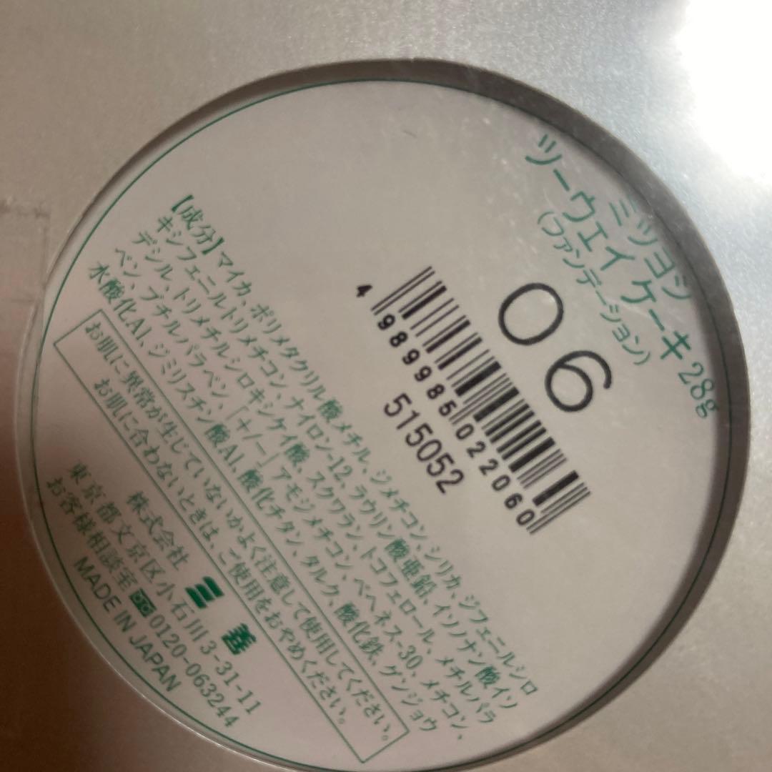 未開封三善1個1800円60gツーウェイケーキ5個フェースケーキ3個