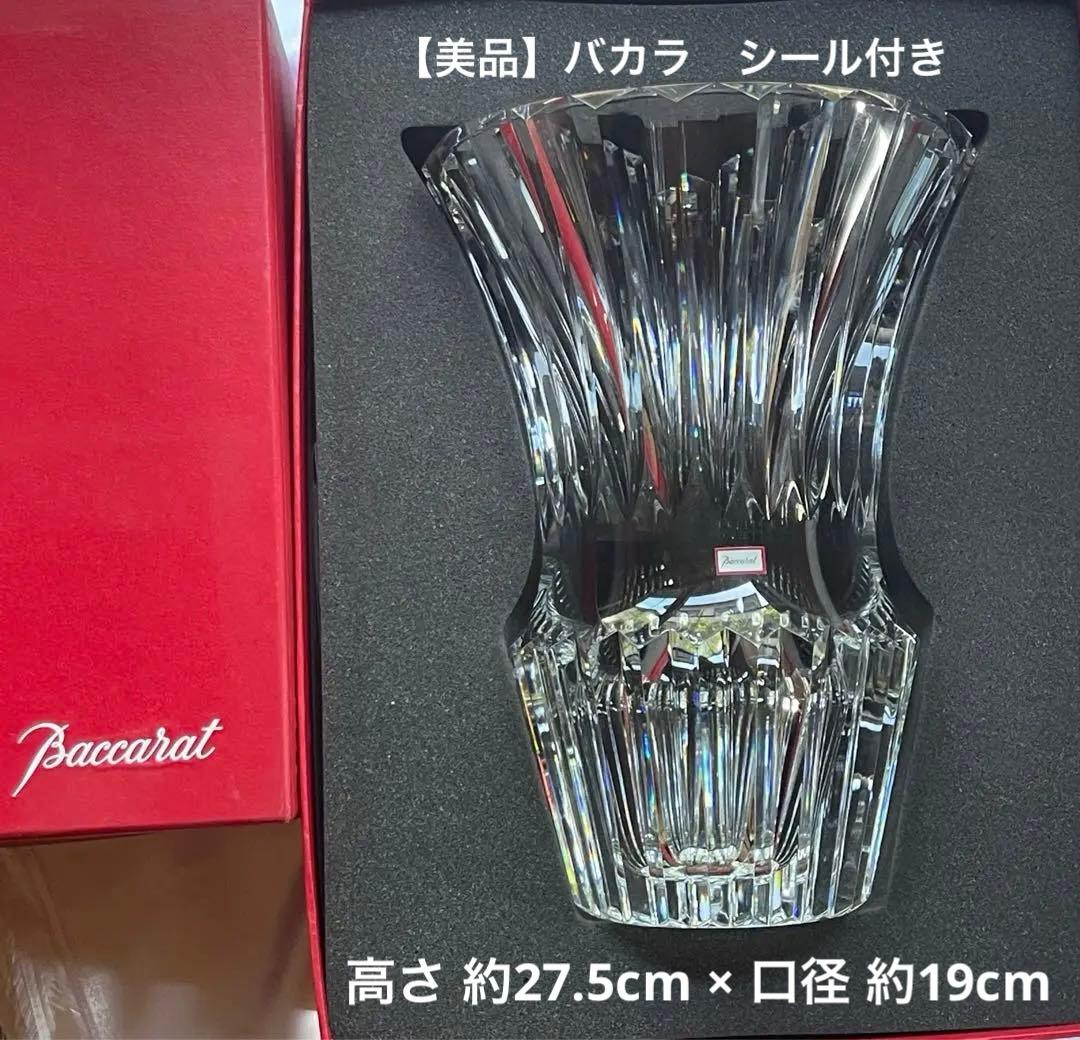 【値下げ】「美品」Baccarat バカラ　クリスタルガラス フラワーベース
