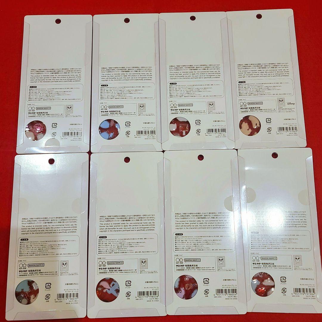 ボンボンドロップシール　正規品　ディズニー　8種セット