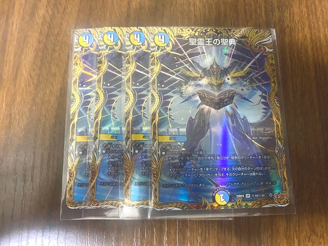 聖霊王の聖典 シークレット アルカディアスバイブル