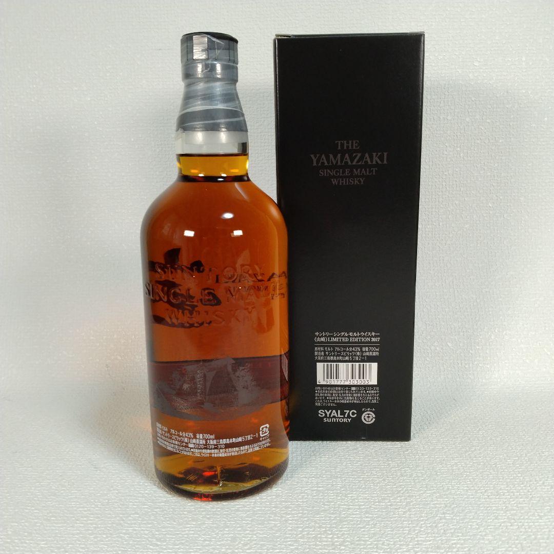 【未開栓】山崎リミテッドエディション2017