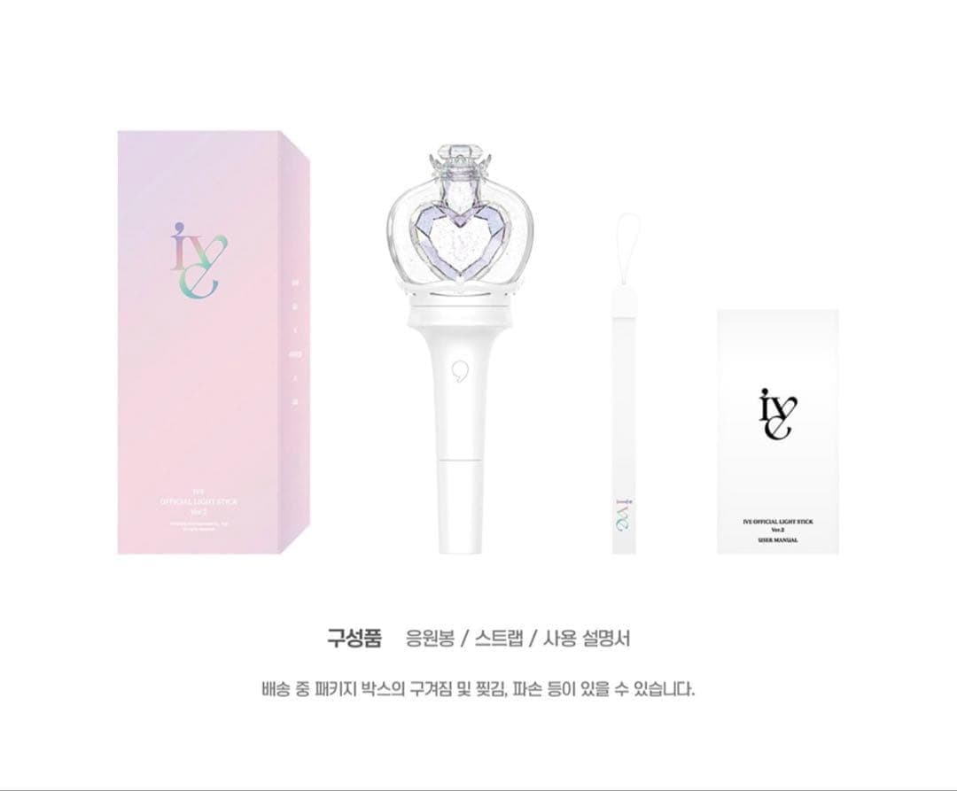 トレカ6枚付き IVE ペンライト ver.2 アイブ　新品未開封　公式　ペンラ