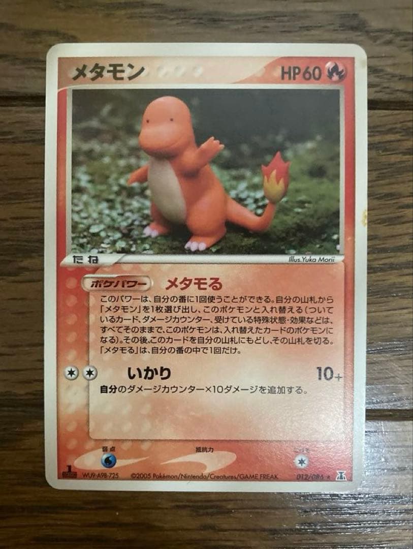 ひ*そ様 ポケモンカード メタモン　メタモる　ピカチュウ　ヒトカゲ　バリヤード