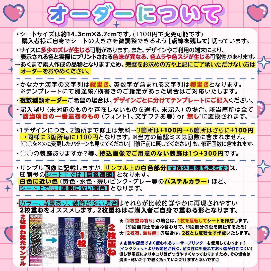 るす様⑅キンブレシート オーダー/17