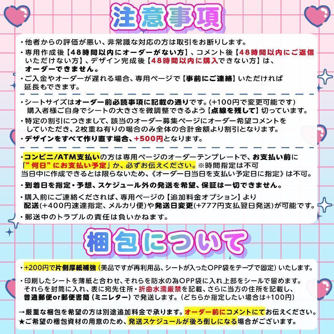 るす様⑅キンブレシート オーダー/17