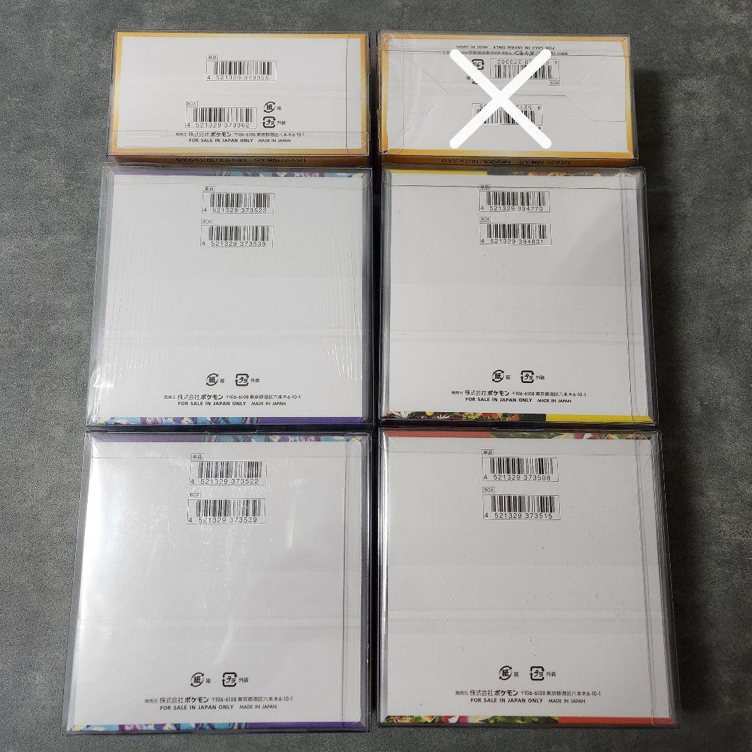 ポケモンカードゲーム セット 新品未開封BOX