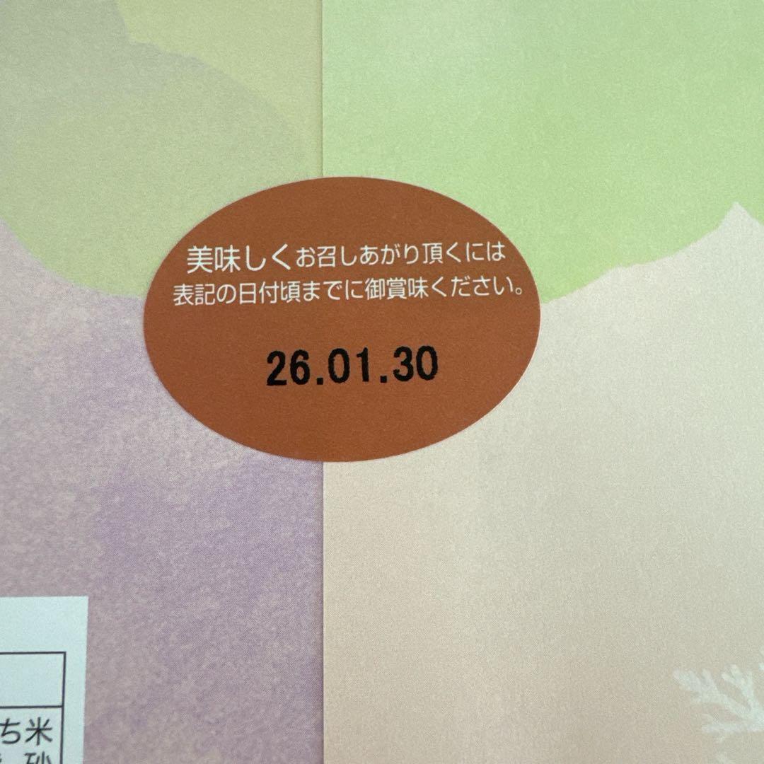 BAKEバターサンド◆たねや銘菓詰合せ◆もち吉◆京都…有機珈琲詰合せ《4箱‼️》