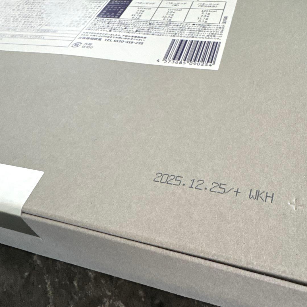 BAKEバターサンド◆たねや銘菓詰合せ◆もち吉◆京都…有機珈琲詰合せ《4箱‼️》