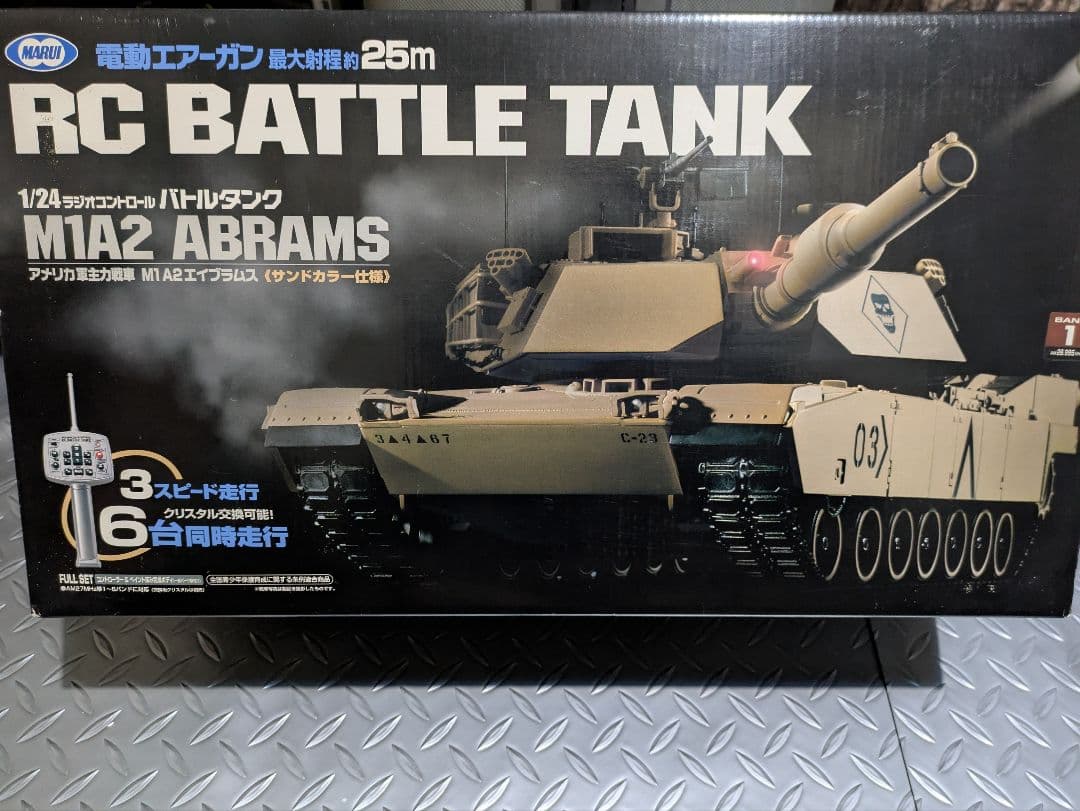 東京マルイRCバトルタンク M1A2 ABRAMS 1/24　ラジコン　戦車