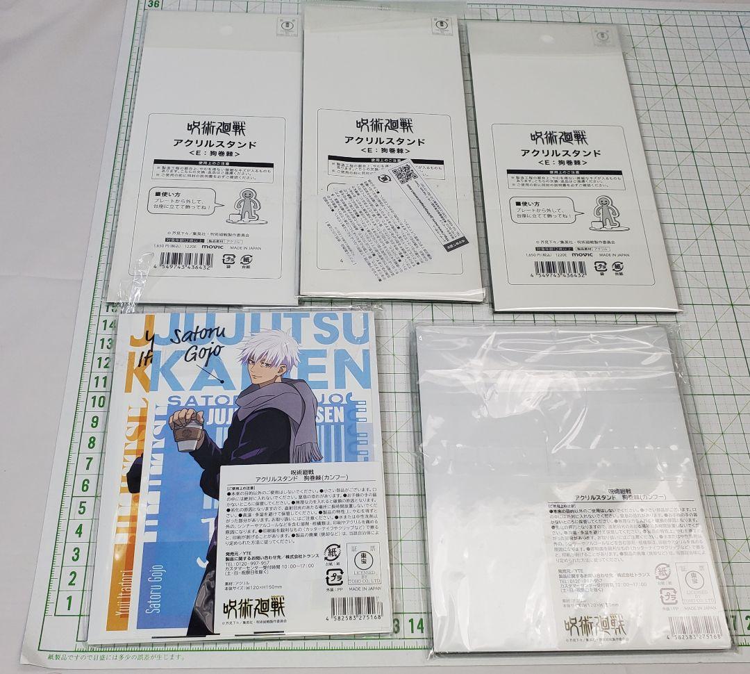 呪術廻戦　アクリルスタンド　　狗巻 棘