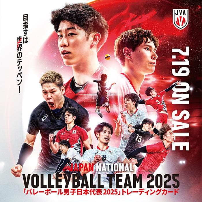 龍神NIPPON バレーボール男子日本代表2025 トレーディングカード