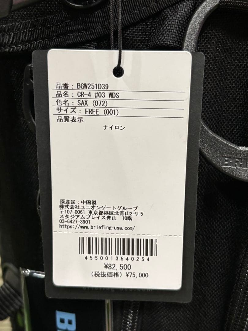 キャリー　BRIEFING WINDANDSEA コラボ商品