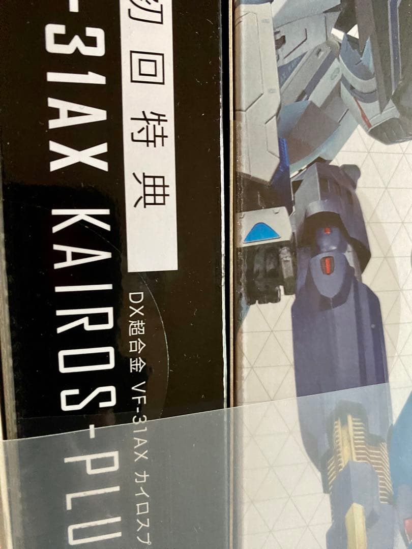 DX超合金 VF-31AX カイロスプラス 未開封 5点まとめ