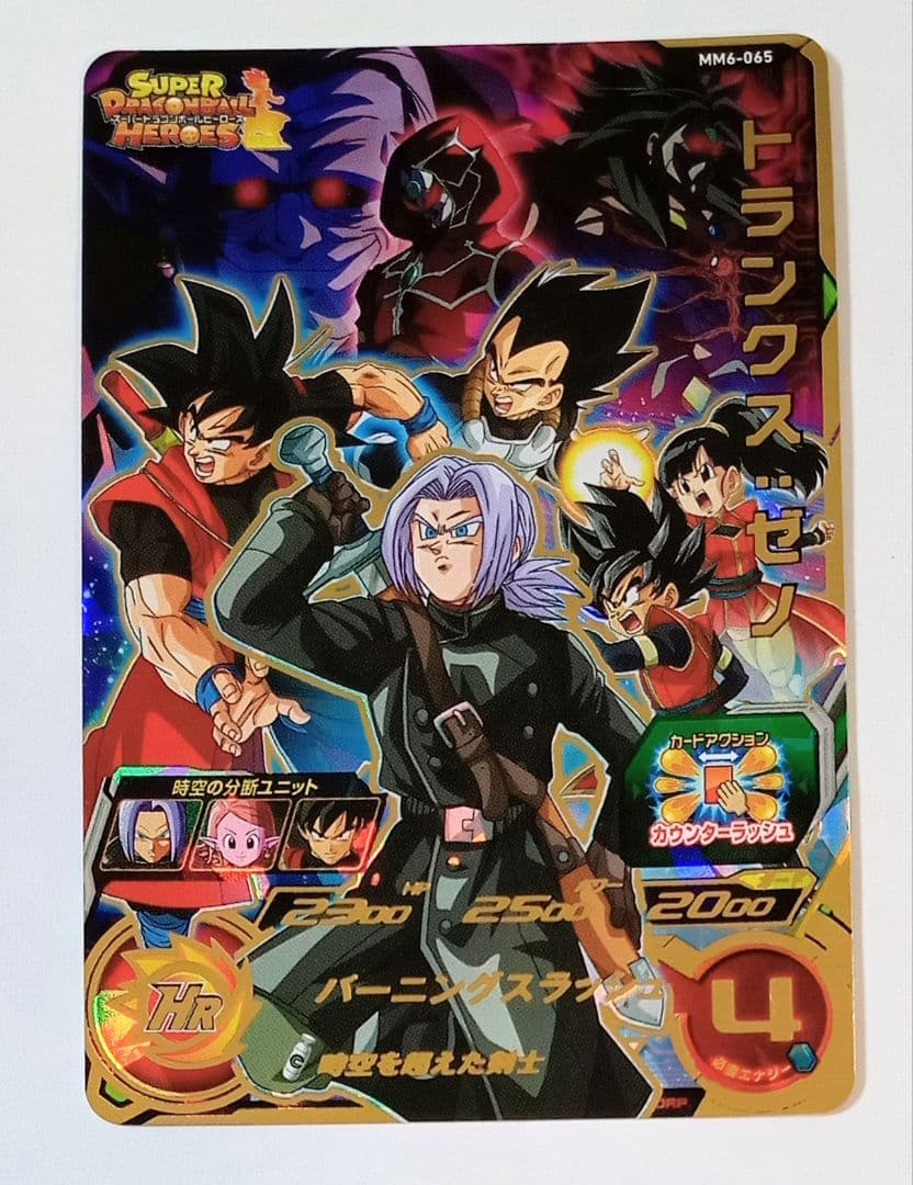 良品■スーパードラゴンボールヒーローズ MM6弾 UR7種セット