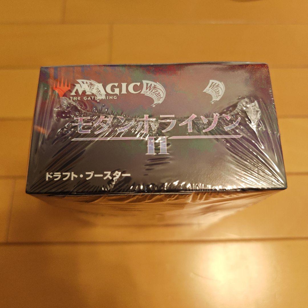 Magic: The Gathering モダンホライゾン II 未開封
