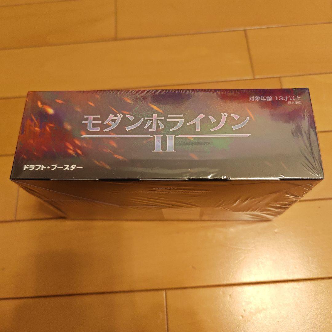 Magic: The Gathering モダンホライゾン II 未開封