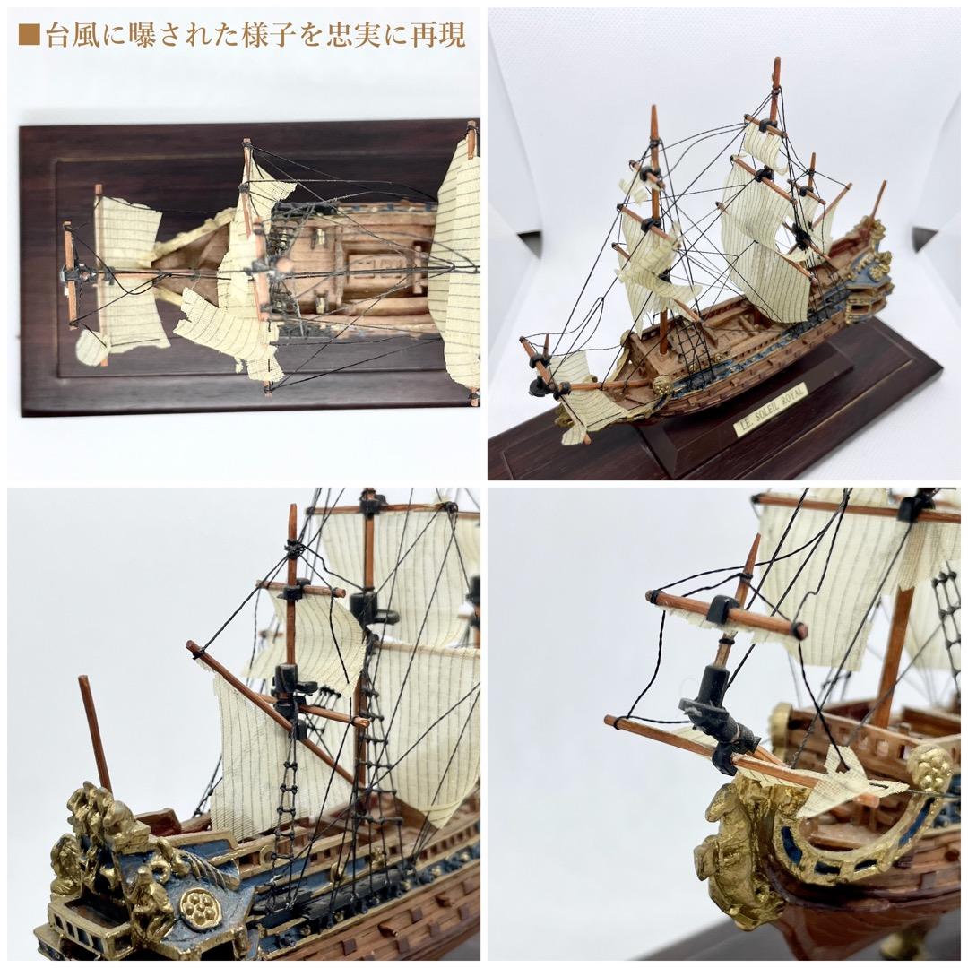 日本入手困難 Le Soleil  モデル船