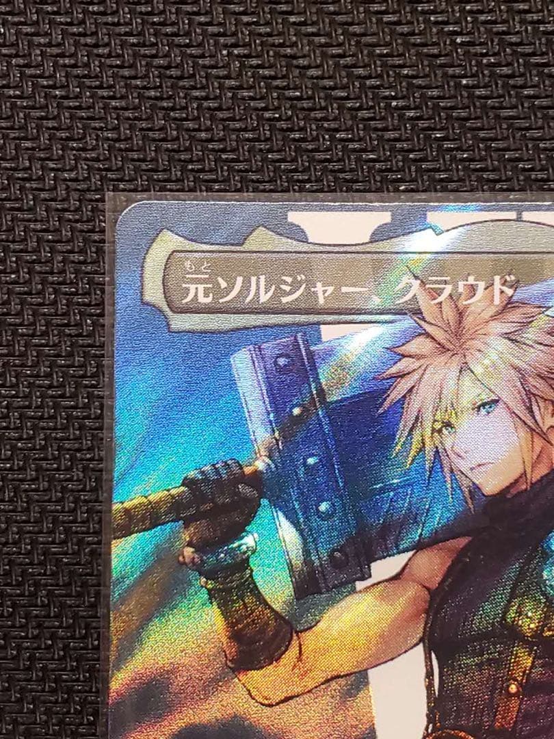 MTG FF 元ソルジャー、クラウド サージfoil 神話レア FFVII