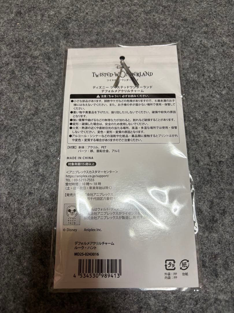 新品未使用品未開封 ツイステ ブレイジングジュエル ペンライト ルークセット