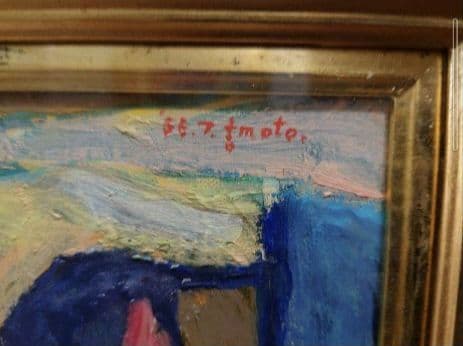 吉本 弘 『恬(やすらぐ)』真筆 油絵 絵画 抽象画