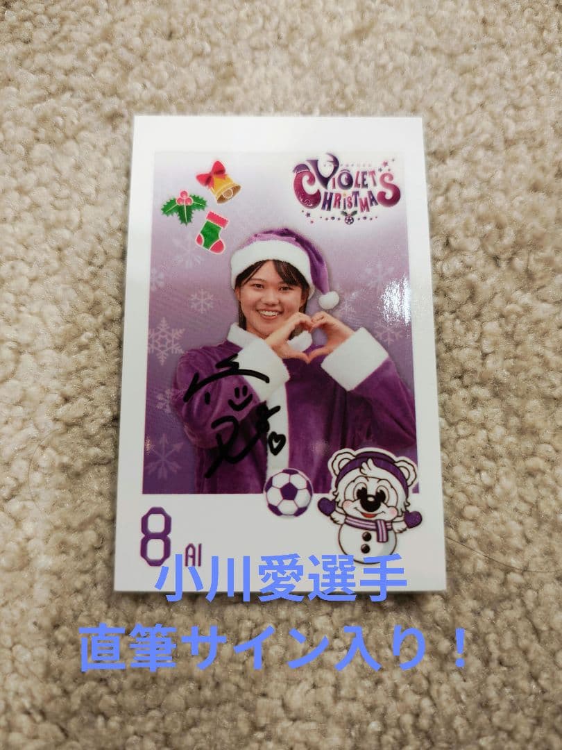 【レア】サンフレッチェ広島レジーナ　小川愛選手直筆サイン入りクリスマスチェキ