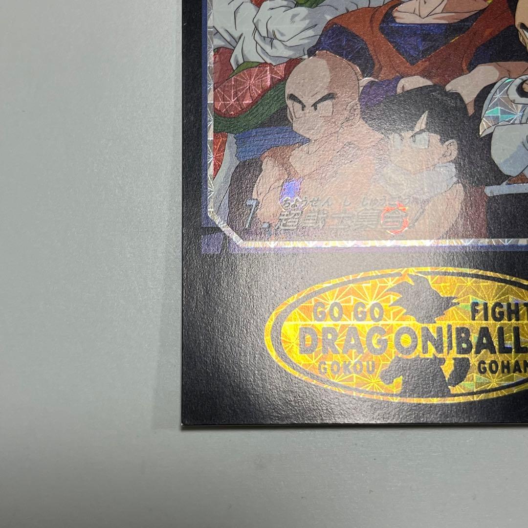 【希少】ドラゴンボール カードダス アマダ プリズム キラ No.7 超戦士集合