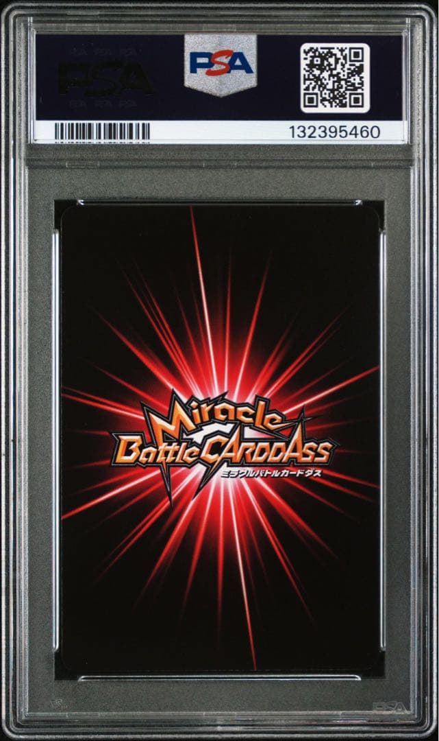 ミラバト　naruto ナルト psa10