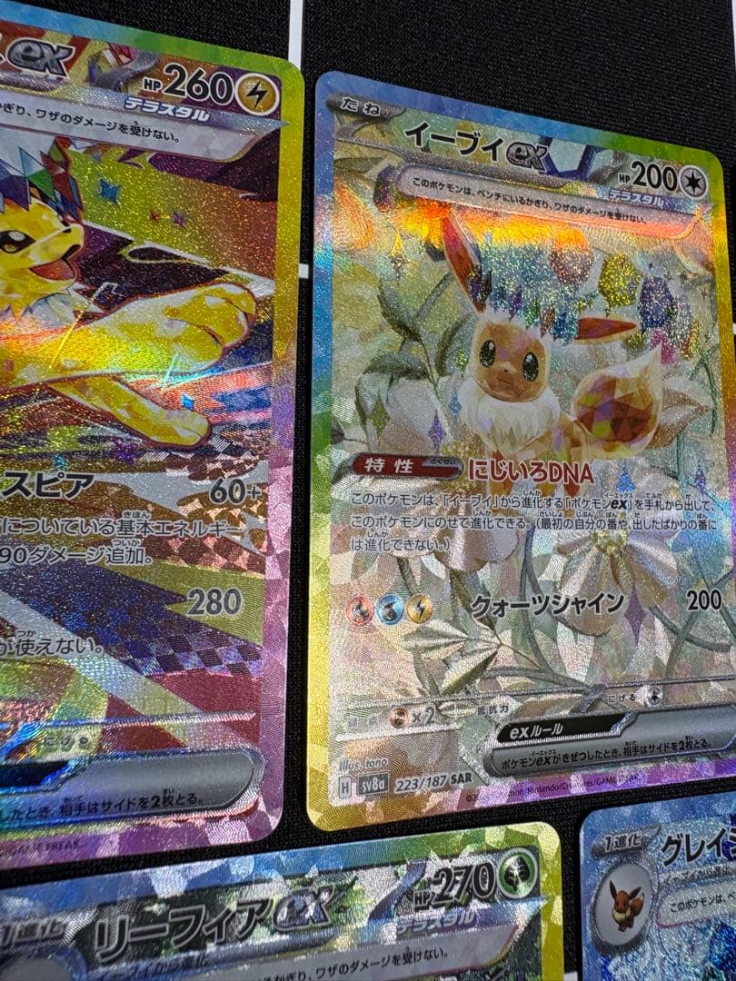 サンダースexイーブイexエーフィexリーフィアexグレイシアex SARセット