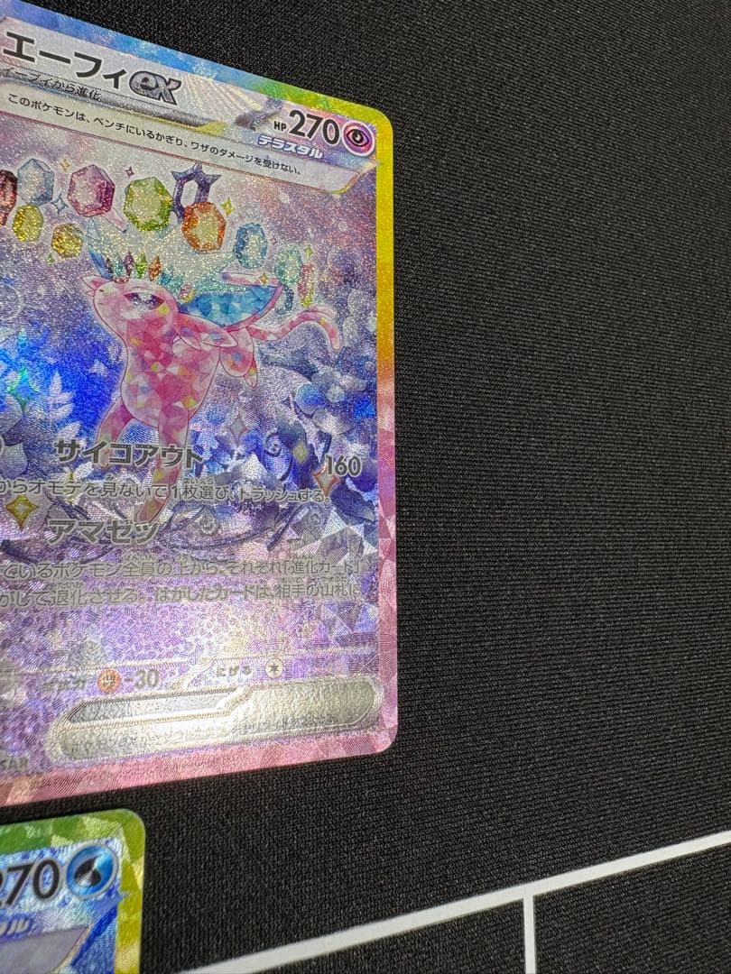 サンダースexイーブイexエーフィexリーフィアexグレイシアex SARセット