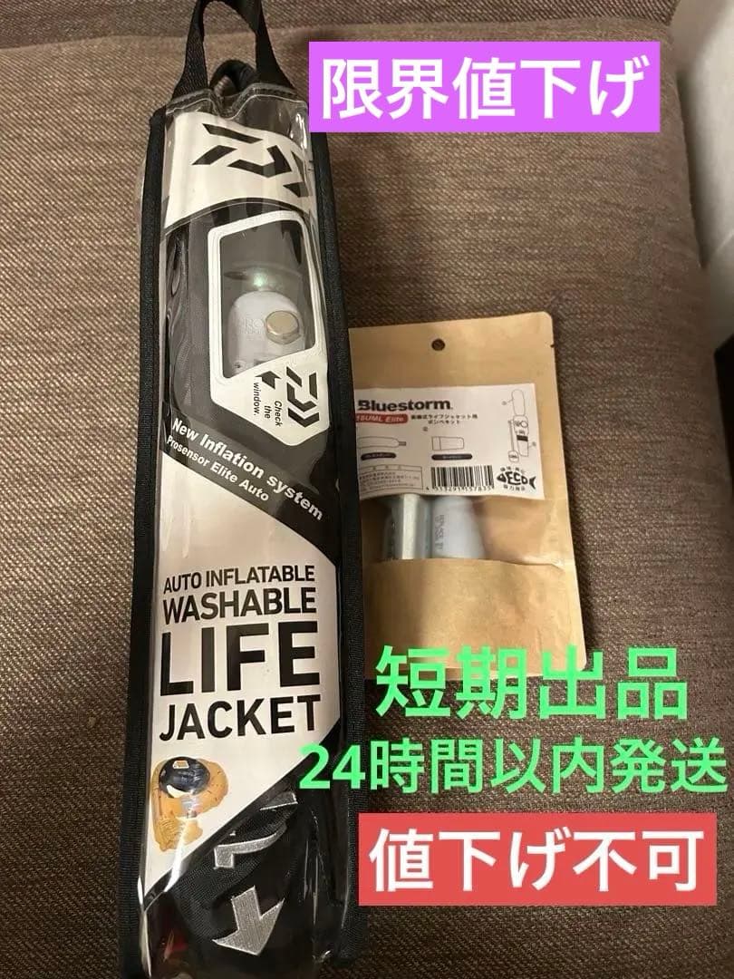 ダイワ ライフジャケット 腰巻き　DF-2207 TYPE A 桜マーク