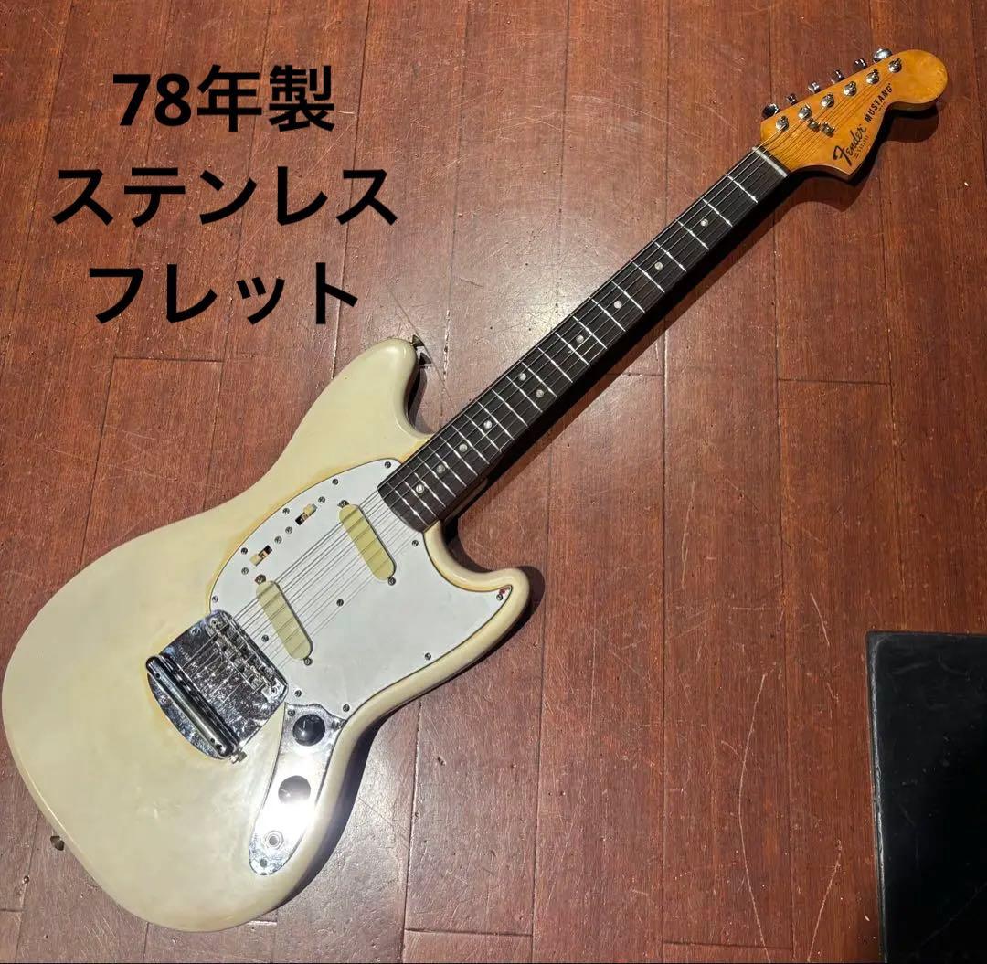 【ステンレスフレット】 fender usa mustang 78年製