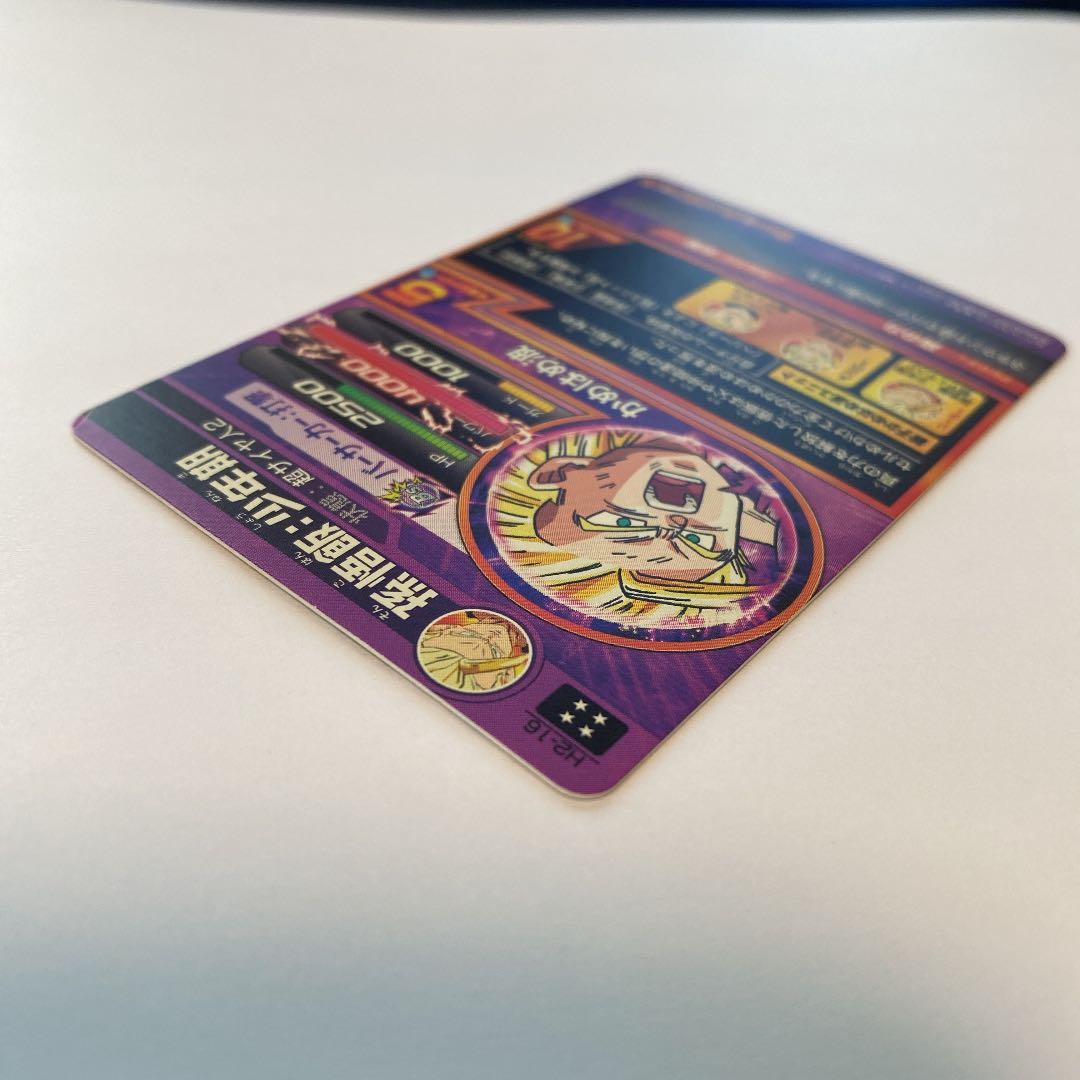 【激レア美品】スーパードラゴンボールヒーローズ 孫悟飯：少年期 H2-16