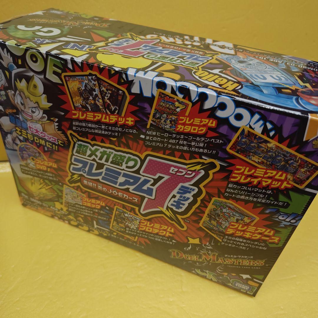 イナズマイレブントレーディングカード