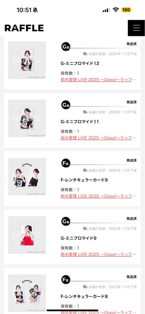 鈴木愛理 LIVE 2025 〜 Oops ! 〜 ラッフルくじ まとめ売り