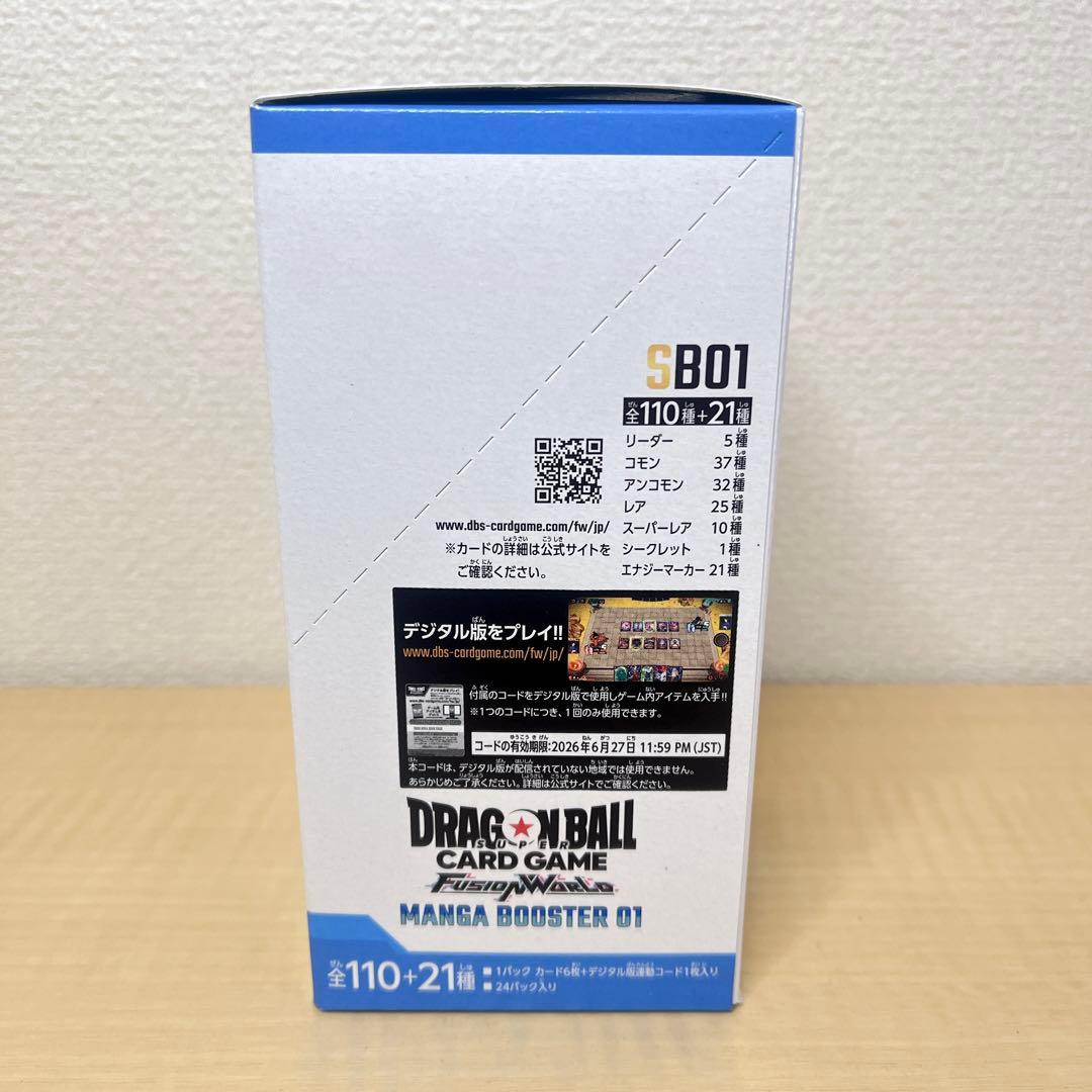 未開封品 ドラゴンボール MANGA BOOSTER 01 1BOX