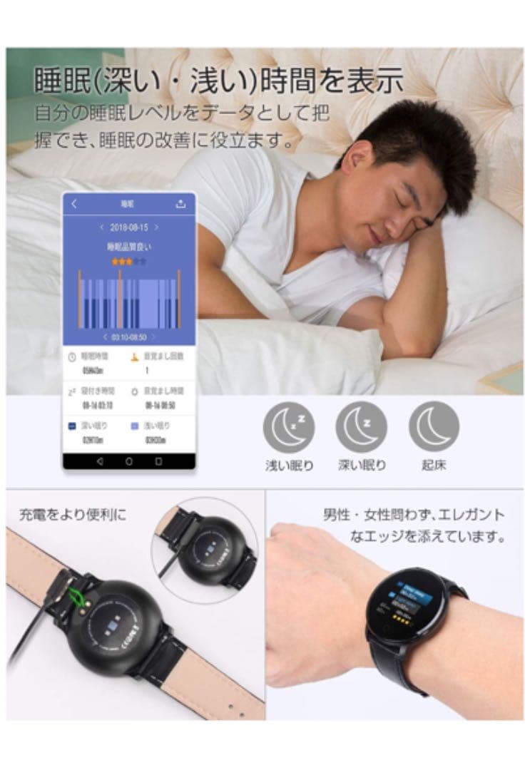 スマートウォッチ