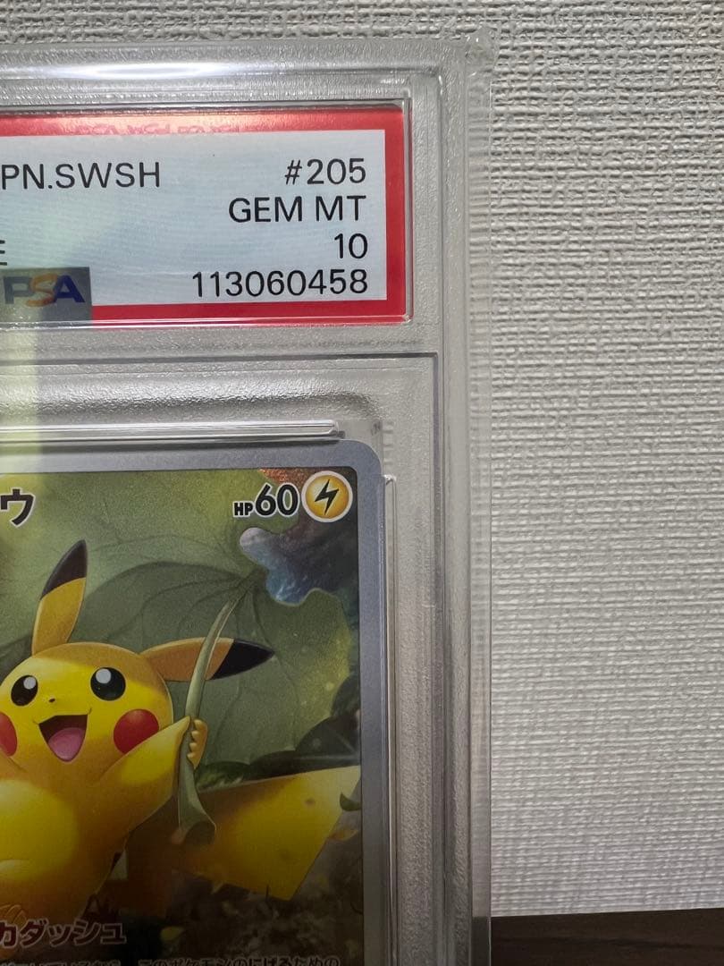 鏡*花様 ピカチュウ AR S12a VSTARユニバース #205/172 P