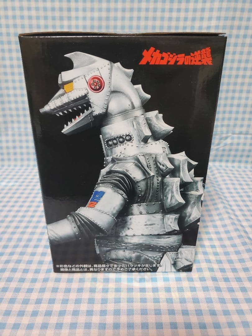 一番くじゴジラ怪獣乱舞 D賞メカゴジラ おまけ付き