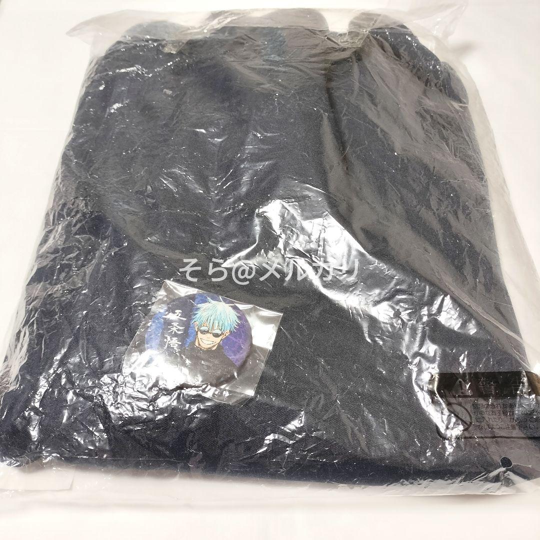 五条悟 高専ジャージ