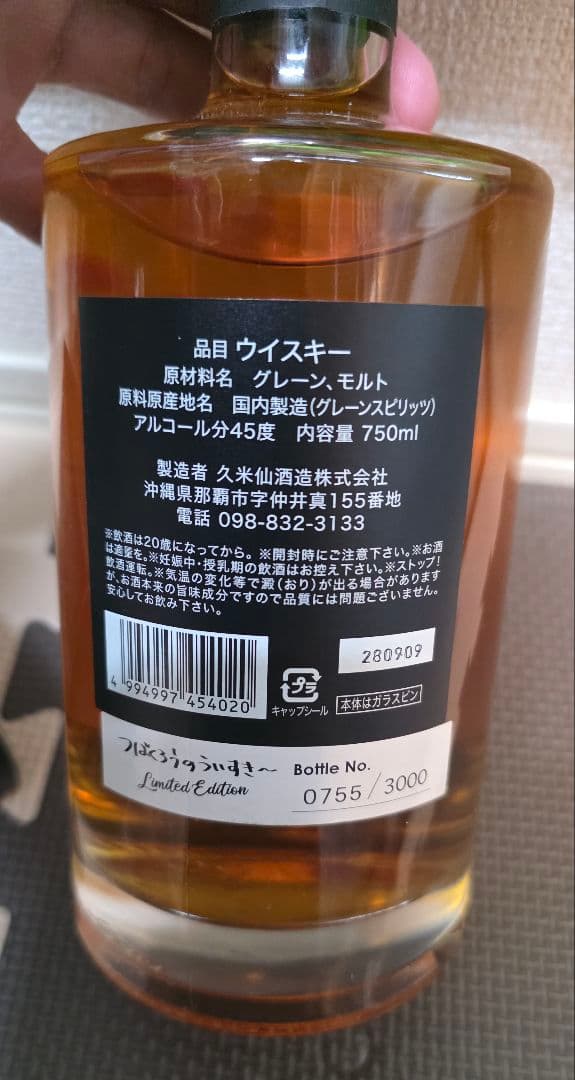 【未開栓・箱付】つばくろうのういすき〜 700ml 45%