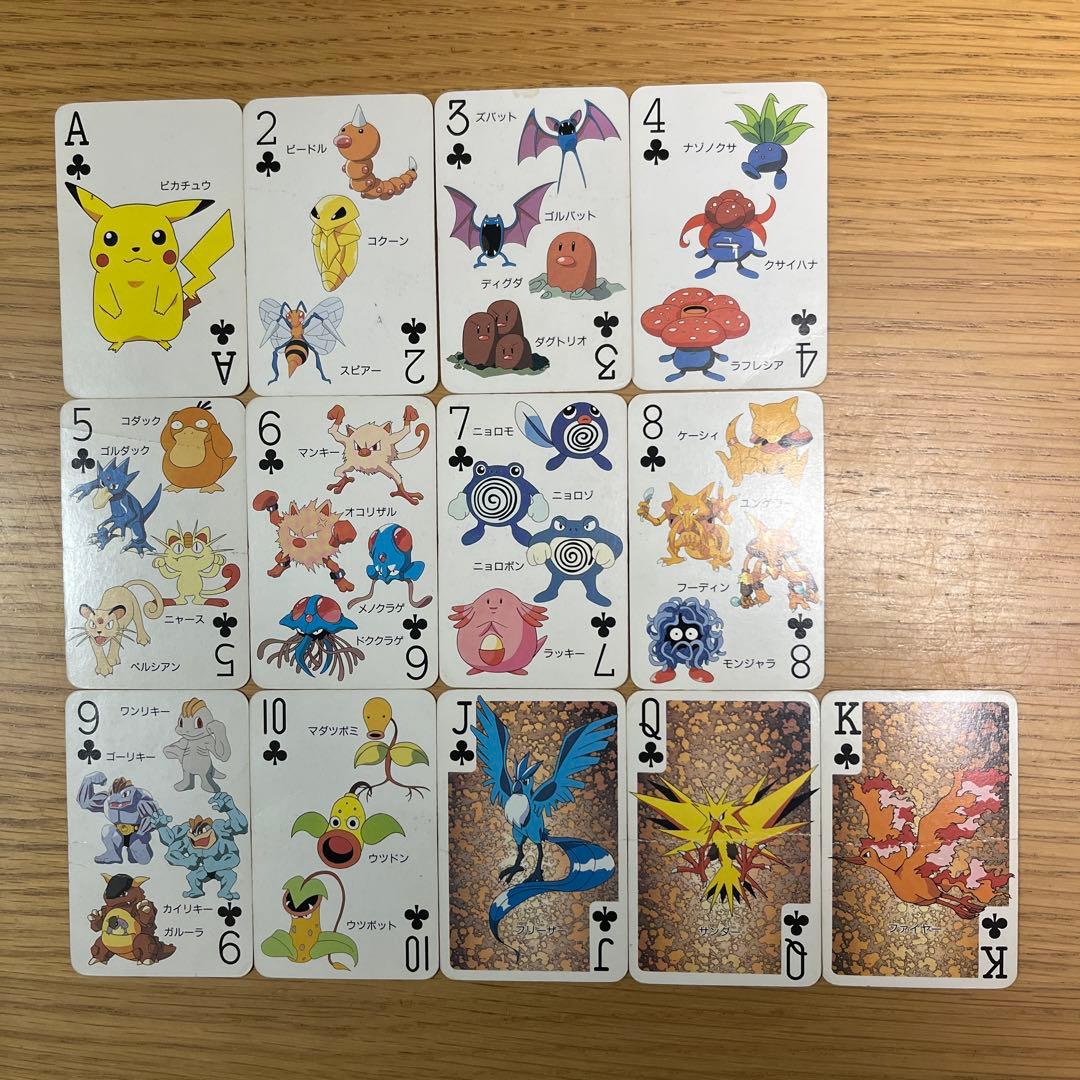 超激レア‼︎ 任天堂 ポケットモンスター151ぴき大集合 トランプ