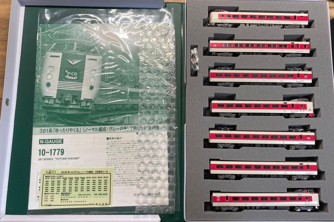 KATO 10-1779 381系 ゆったりやくも 精密加工品