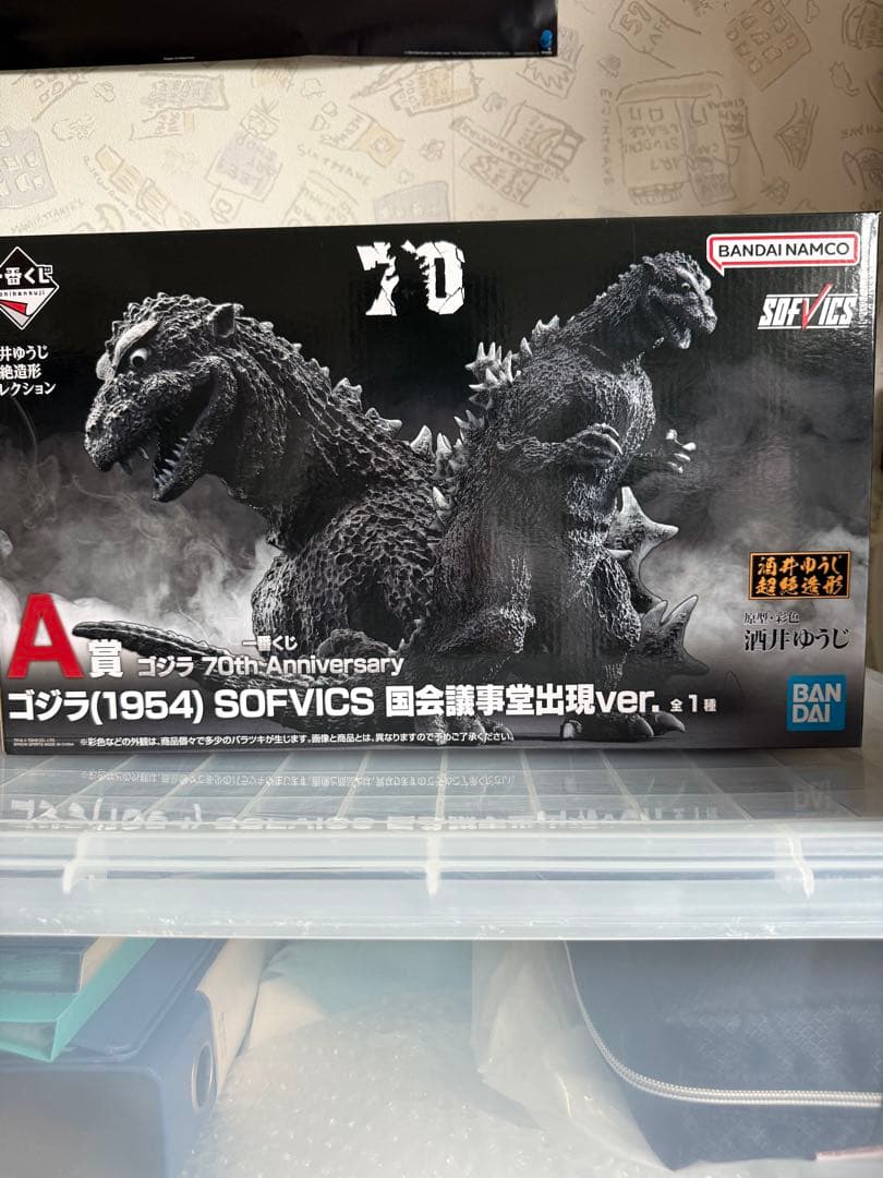 一番くじゴジラ 70th Anniversary フィギュアコンプセット