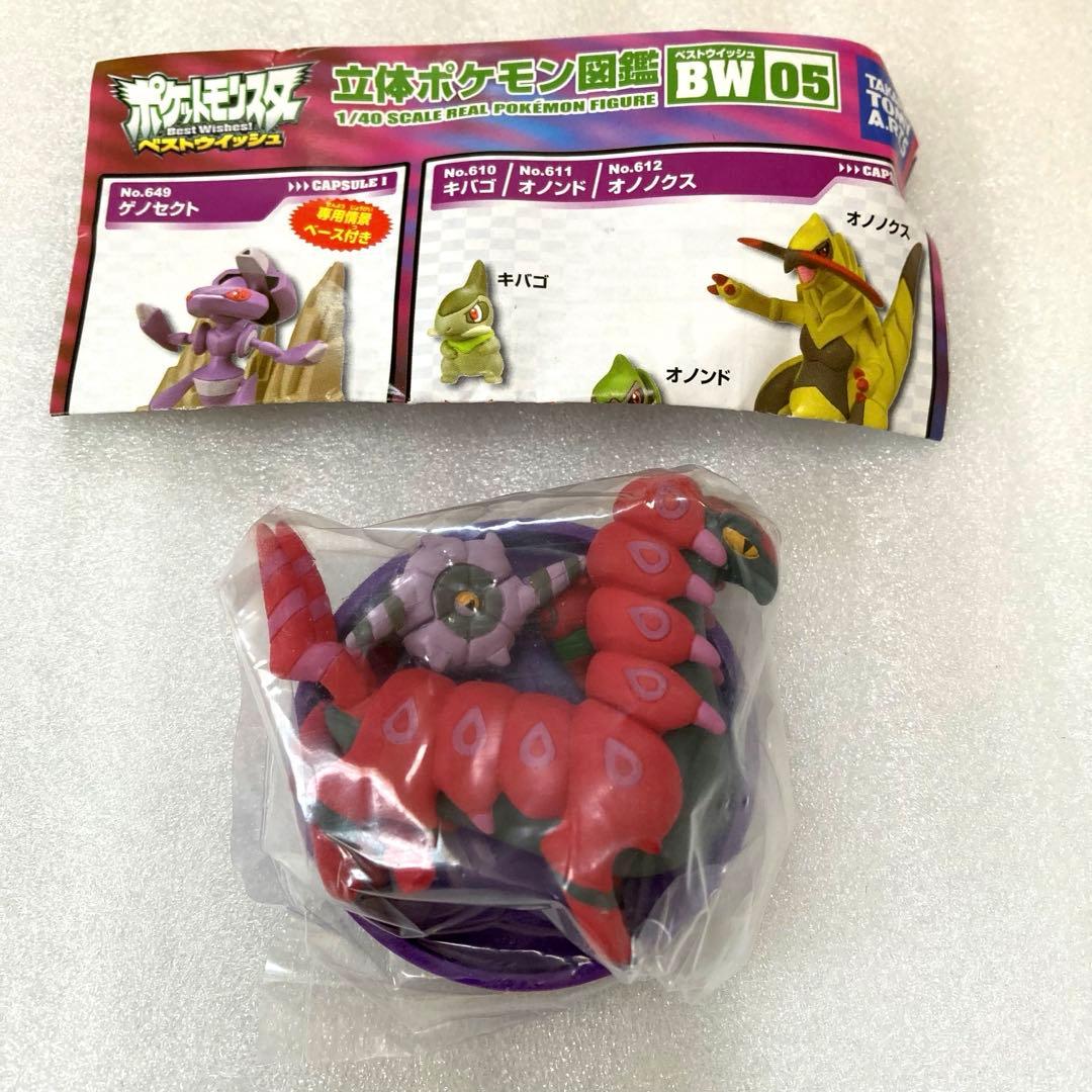 紅*読様 立体ポケモン図鑑 フィギュア フシデ ホイーガ ペンドラー ポケモン