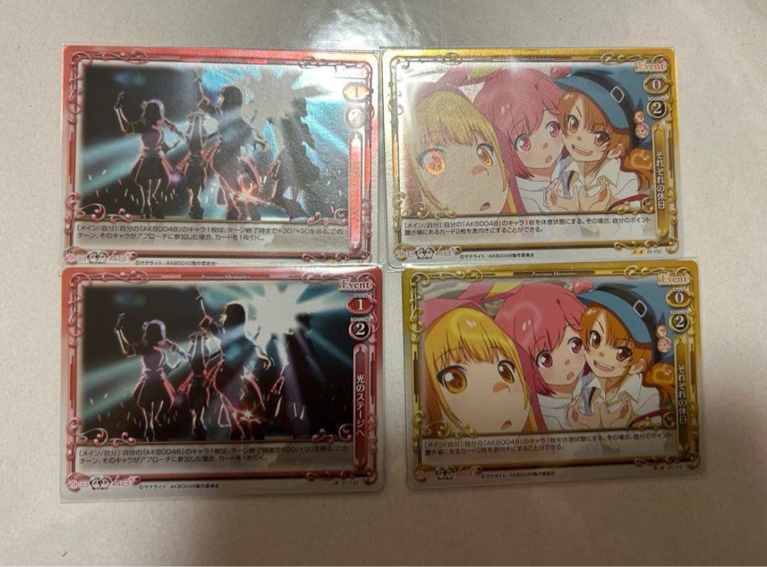 【出回り少】プレシャスメモリーズ AKB0048セット(こじはる 金サイン入り)