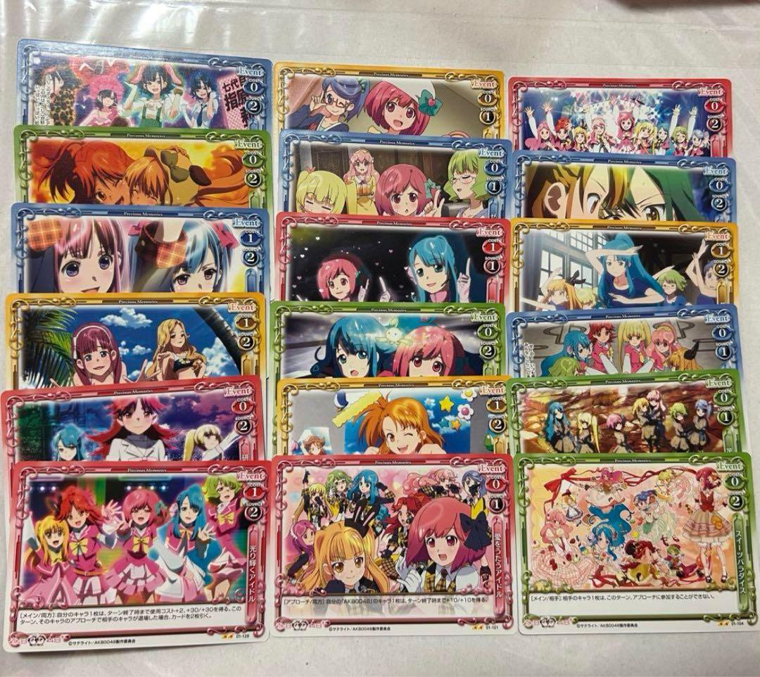 【出回り少】プレシャスメモリーズ AKB0048セット(こじはる 金サイン入り)