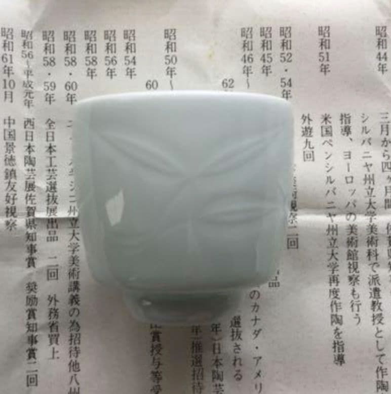 【人間国宝　井上萬ニ 作品　ぐい呑】白磁竹紋素晴らしい作品　共箱付き貴重希少です