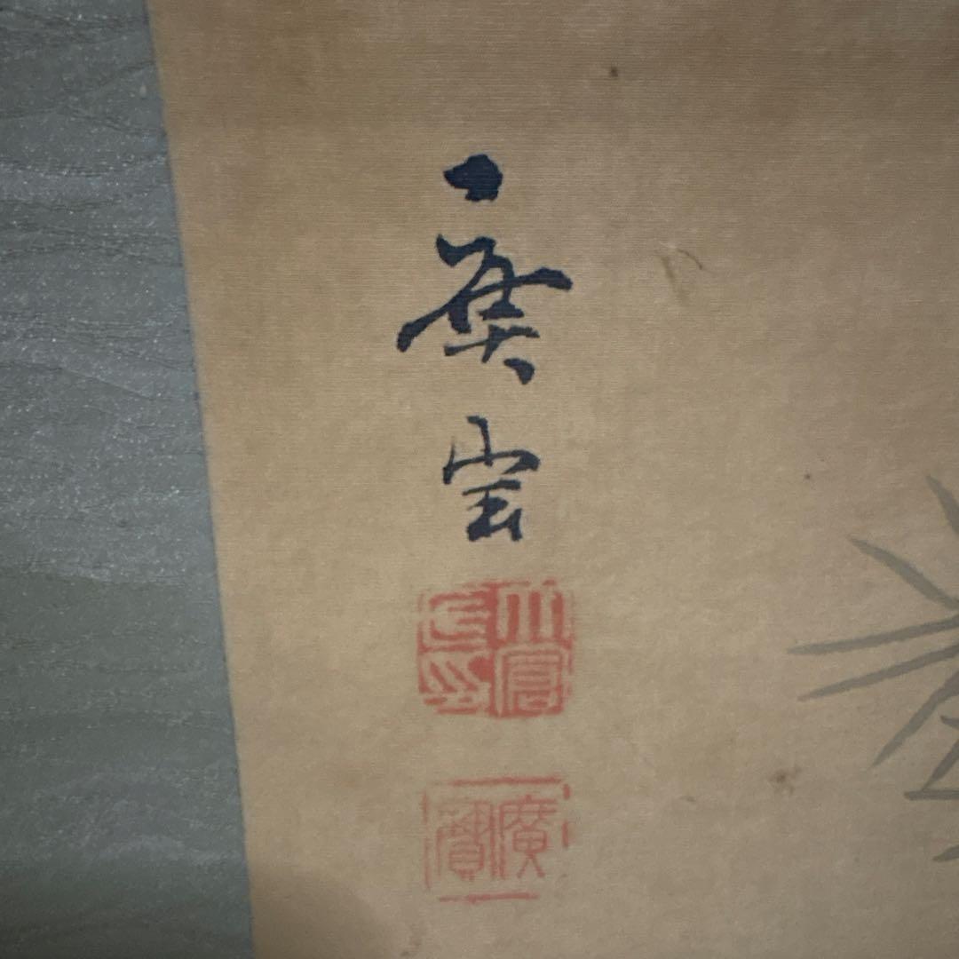 掛け軸　大倉廣寶　鶴　亀　草幅画　松　岩　骨董品　絵画　掛軸　大正ロマン　廣宝