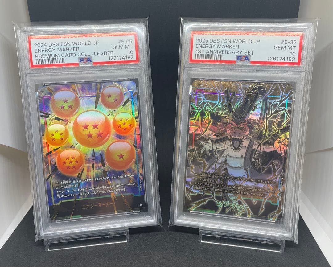 PSA 10 連番　神龍 ドラゴンボール エナジーマーカー　フュージョンワールド